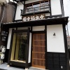 Отель tanaka gokurakudou guesthouse, фото 1