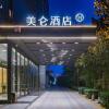 Отель Madison Hotel Xianyang Renmin Road Wanda Plaza, фото 13