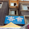 Отель Weiwei Guest House, фото 1