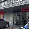 Отель Shell Hotel(Haikou Meilan Airport Store), фото 25
