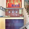 Отель Wentao Hostel, фото 12