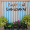 Отель Baan Hai Bangsaray, фото 11