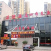 Отель Wuha Haojing Hotel, фото 1