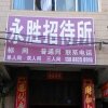 Отель Yongsheng Hostel, фото 11