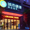 Отель City Comfort Inn Enshi Shizhou Avenue, фото 8