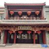 Отель Yitingzhenshe Hotel (Beijing Qianmen), фото 17