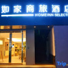 Отель Home Inn Selected (People's Square, Guomao Ceramics City, Jingdezhen), фото 1