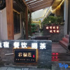 Отель Shanghai Junfulian Homestay, фото 2