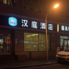 Отель Hanting Hotel Urumqi Railway Station Branch, фото 1