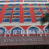 Отель Shenzhen Yinglun Hotel, фото 4
