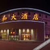 Отель Tianhe Hotel, фото 1