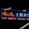 Отель 营口臻爱浪漫酒店, фото 1