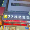 Отель 7Days Inn Shaoyang People's Square, фото 15