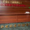 Тематическая гостиница Советская в Иркутске