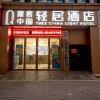 Отель Tuke China Light Residence Hotel (Luoyang Railway Station Yingtian Store), фото 35