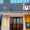 Отель IU Hotel Shijiazhuang Xinji Shifu Street Branch, фото 7