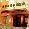 Отель GreenTree Inn Jinan Pingyin Express, фото 23