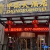 Отель Zhongrui Hotel (Wenzhou Longwan Airport), фото 13