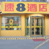 Отель 速8酒店(高台保安大厦店), фото 13