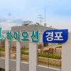 Отель Hi Ocean Hotel Gyeongpo, фото 1