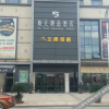 Отель Longyao Holiday Inn (Yangzhou Wanda Plaza), фото 14
