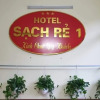 Отель Sach Re 1, фото 1