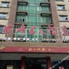 Отель Jingguan Mingren Hotel, фото 7