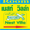 Отель Nest Villa Phang Nga, фото 31