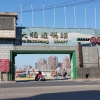 Отель Di Hua Jie Stay, фото 17