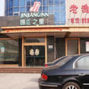 Отель Jinjiang Inn Nantong Coach Station, фото 1