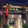 Отель Xuyangju Inn lijiang, фото 5