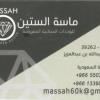 Отель Massah 60 Furnished Suites, фото 19