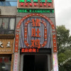 Отель Jiemei Micro Hotel (Chenzhou Wuling Plaza Store), фото 12