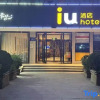 Отель IU Hotel (Zhengzhou Erqi Wanda Plaza Daxue Road), фото 4