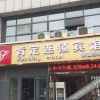 Отель Kending Business Hotel Nanjing Chengxin Avenue, фото 19