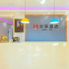 Отель Rujia Huayi Hotel(Huanghe South Road Convention and Exhibition Center Store), фото 24