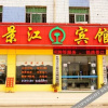 Отель Tielu Jingjiang Hotel, фото 8