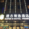 Отель Super 8 Premier Hotel (Tumushuke City Government Branch), фото 8