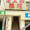 Отель Junyoulai Hostel, фото 1
