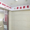 Отель Lucky Guest House, фото 26