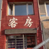 Отель 大连福家商务宾馆, фото 1