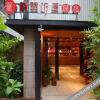 Отель Tingmo Hostel (Zhuhai Hengqin Ocean Kingdom), фото 31