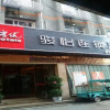 Отель Jun Hotels (Wenqing Road, Nanmen square, Ganzhou), фото 4