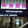 Отель 洛阳1828半岛酒店(牡丹广场上海市场店), фото 9