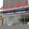Отель Shell Shanghai Baoshan District Tieli Road Subway Station Tiefeng Road Hotel в Шанхае