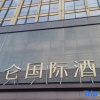 Отель JiuJiang Balihu Grand Madison International Hotel, фото 10