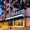 Отель Zmax Hotel·Harbin Bingxue Big World, фото 29