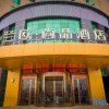 Отель Lan'ou Shangpin Hotel (Ji'an Lixun Deyi International Store), фото 10