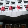Отель Desheng Hotel Beijing, фото 22