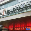 Отель Luyuan Hotel, фото 13